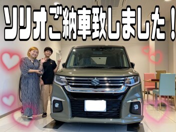 ソリオを納車させていただきました！！